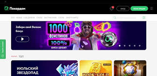 Онлайн-казино Pokerdom